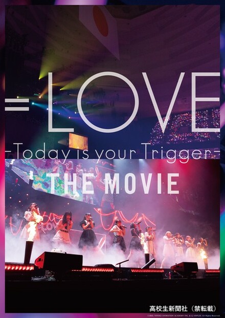 LOVE佐々木＆髙松＆野口が高校生に伝授する「やる気を出すコツ