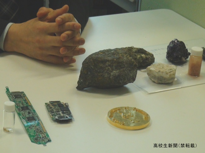 都市鉱山」からレアメタルを掘り出そう 高校生記者が行く 千葉工業大学
