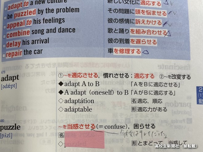 デキる高校生が愛用する「最強英単語帳」7選 - 高校生新聞：10代を