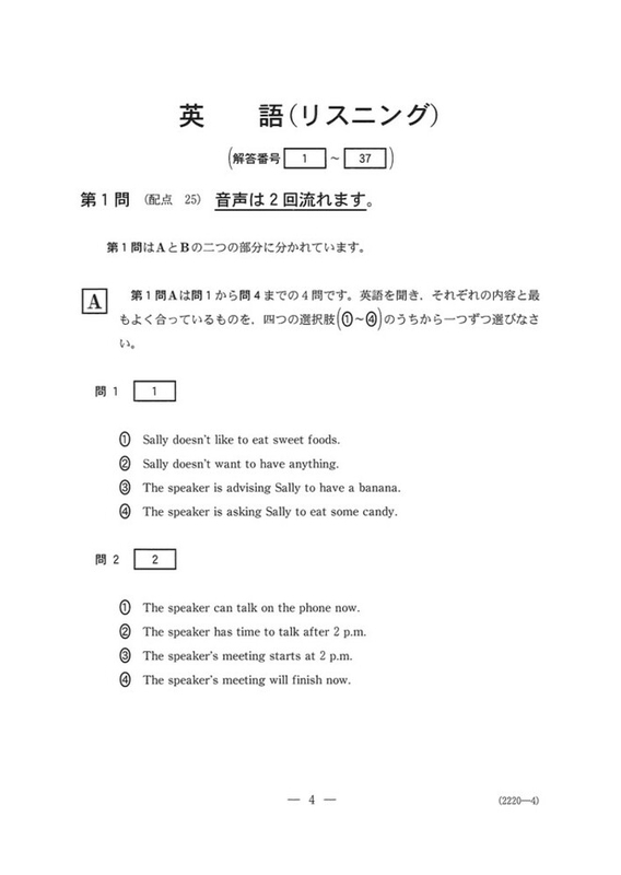 最新版鉄緑会2024年中2英語復習、総復習テストテキスト解答リスニング