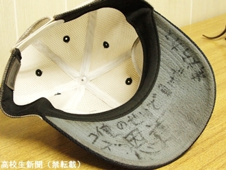 甲子園100勝の龍谷大平安野球部が忘れぬ悔しさ 帽子の裏に「俺のせいで