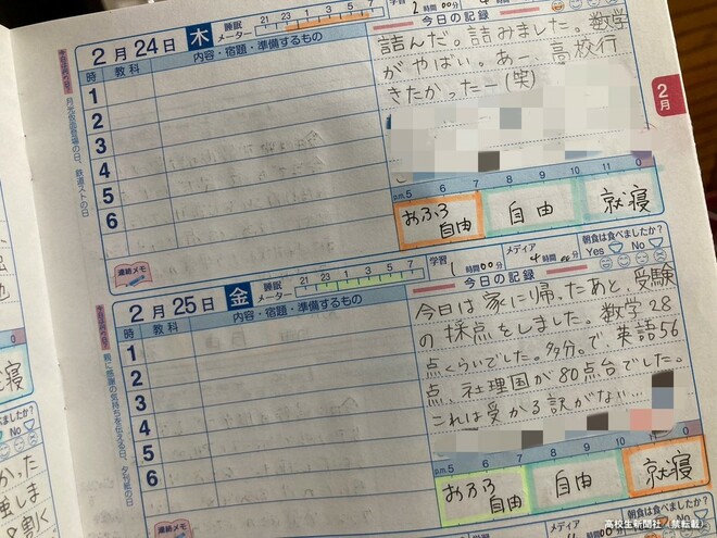 高校入試1カ月前のD判定から逆転合格した勉強法「絶対に無理」はない