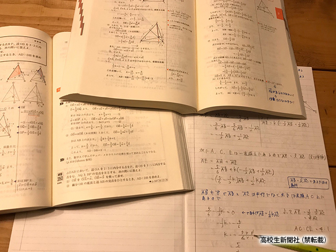 数学参考書『フォーカスゴールド』をオススメする3つの理由 上手な