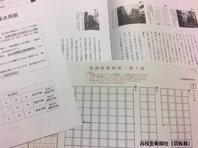 大学入学共通テストのプレテスト 国語記述式は実用文、マーク式も新