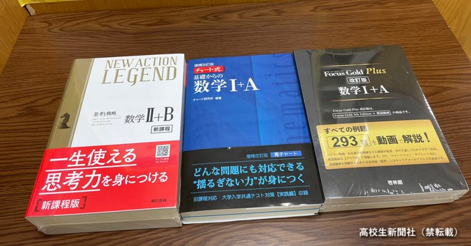 令和の最新版】現役高校生から人気の「オススメ数学の参考書」8選 