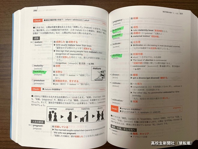 デキる高校生が愛用する「最強英単語帳」7選 - 高校生新聞：10代を