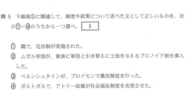 センター試験2020 「世界史B」で出題ミス 受験者全員に得点 - 高校生