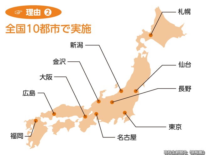 法政大学を受験する人に「T日程入試」がオススメな5つの理由<PR
