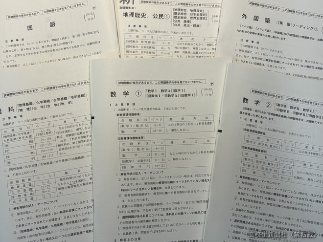 共通テストを終えた受験生の声「見たことない形式」「『推しトーク』に親近感」 - 高校生新聞：10代を応援するニュース＆コンテンツメディア 2025年度　大学入学共通テスト 試験問題冊子　問題訂正紙