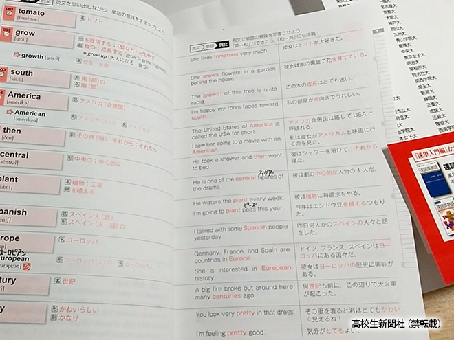 英語が苦手な人にオススメ『速読英単語 入門編』面白い英文で楽しく