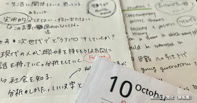 早稲田大学文化構想に総合型選抜で合格した先輩が語る「自分の強み」の