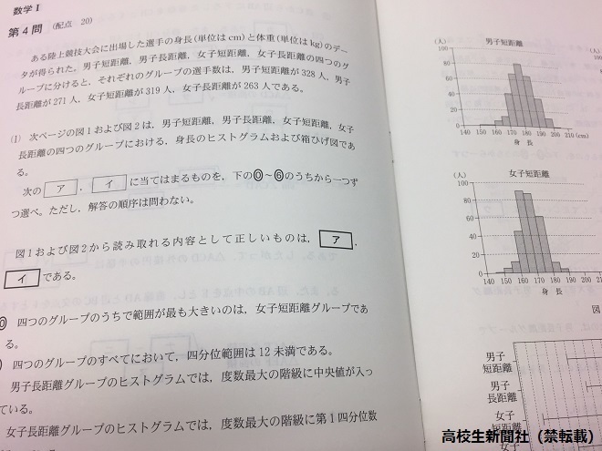 センター試験2018 平均点最終集計を公表 英語リスニング、生物など難化
