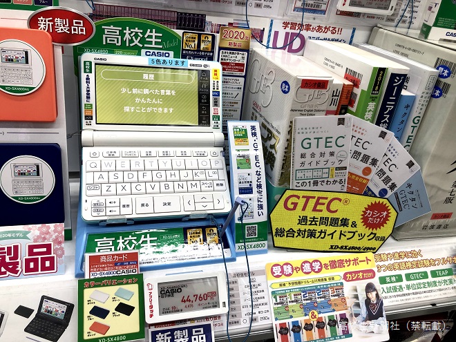 高校生におすすめの電子辞書2020 選び方のポイント、必要な機能は