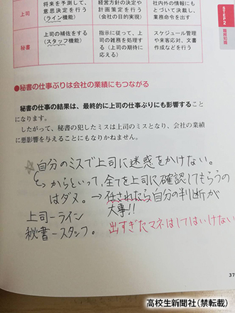高校生が秘書検定を受けてみた 勉強3カ月で2級合格のカギは映画 