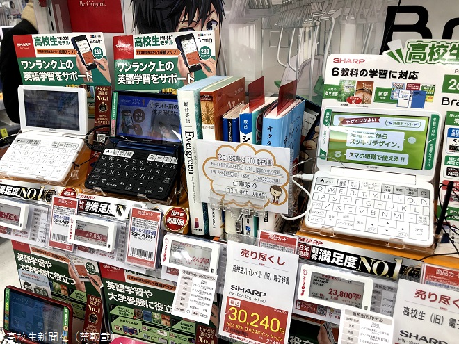 高校生におすすめの電子辞書2020 選び方のポイント、必要な機能は