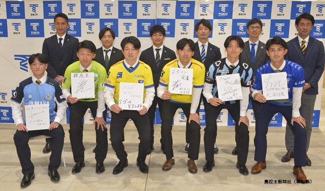 Jリーガーが6人誕生！躍進を続ける東海大学サッカー部が会見 - 高校生