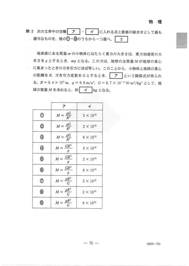 SEG【大学受験】物理 テキスト・練習問題解答 SEG【大学受験】物理 テキスト・練習問題解答 SEG【大学受験】物理 高2