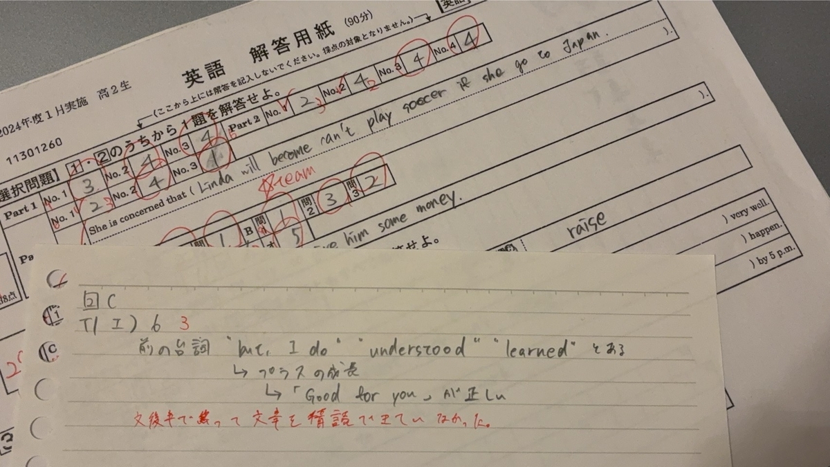 テストや模試「受けっぱなし」は損をする デキる高校生の間違いを
