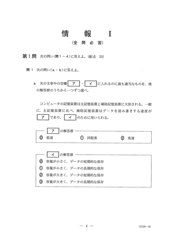 全統センター試験プレテスト問題・解答 2002年度 m34156827906_1.jpg?1763041791