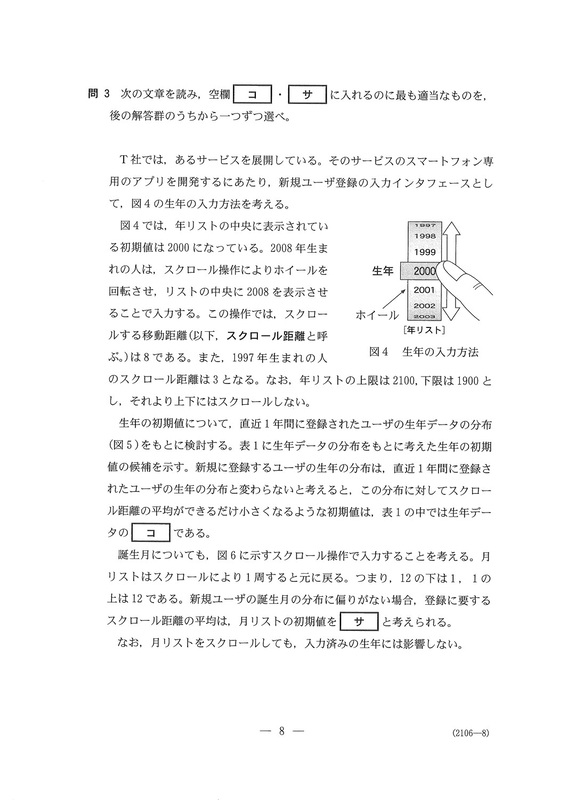 全統センター試験プレテスト問題・解答 2002年度 全統センター試験プレテスト問題・解答 2002年度 日本史B第問 |