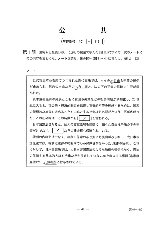VC19-006 聖文社 共通一次試験問題詳解 本試験 追試験 5か年(58・57・56・55・54年度) 1983 33M6D Yahoo!オークション - 共通一次試験問題詳解 4か年(57 56 55 54年度)