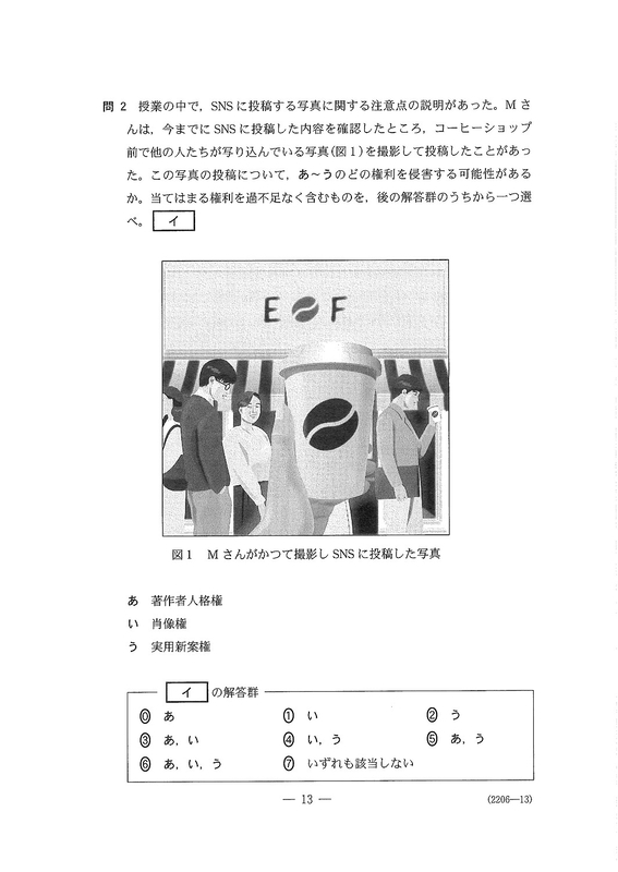 【希少・書き込みなし】2026共通テスト追試験・問題冊子（1日目＆2日目） 大学入学共通テスト2026 追・再試験問題 情報Ⅰー第1問 - YouTube