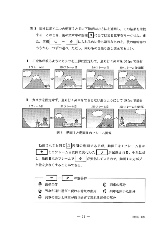速報】2026年度大学入学共通テスト追試験・再試験 情報Ⅰの問題・解答