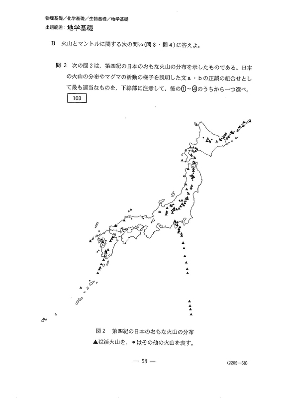 南賢司　研伸館　東大京大　地理論述対策プリント　全16回 東大を選ぶ2026 それでも、東大 - 東京大学出版会