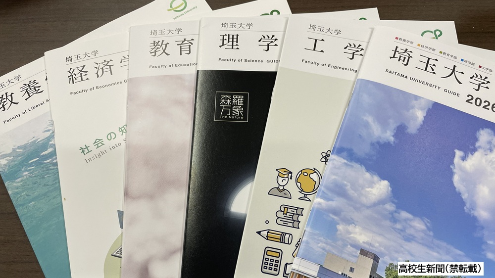 埼玉大「ワンキャンパス」の強みとは 新学長が語る人工知能時代の