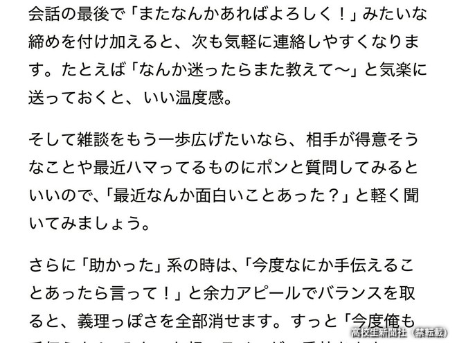 調査結果公開】中高生のLINE 返信いつまで待てる？半日ないと「遅い