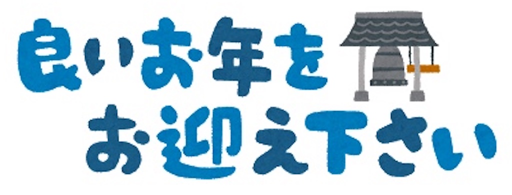 f:id:koulog:20201228170159j:plain