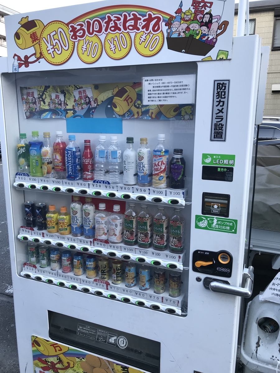 f:id:koulog:20210118152029j:plain