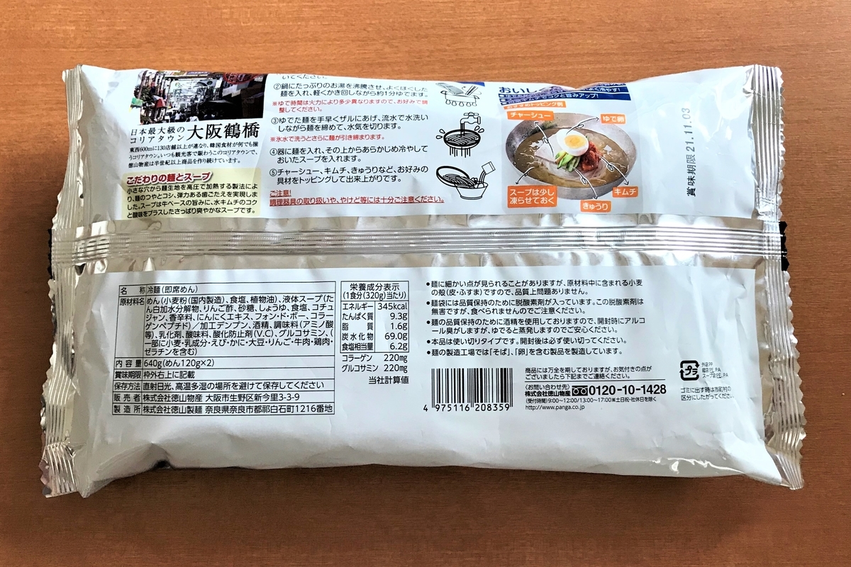 f:id:koulog:20210618105043j:plain