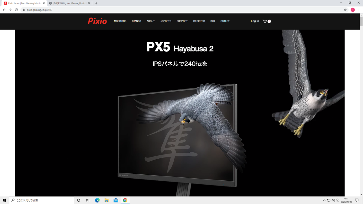 pixio hayabusa ゲーミングモニター Amazon.co.jp: Pixio PX5 HAYABUSA2 ディスプレイ モニター
