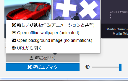 壁紙を自分好みにしませんか Wallpaper Engineの設定 使い方 購入方法を教えます げぇむ好きの徒然日記