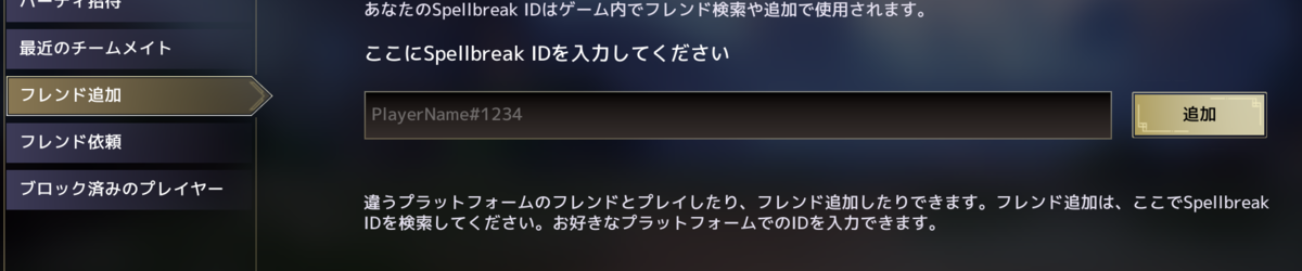 スペルブレイクを始めたあなたへ おすすめゲーム設定を公開します げぇむ好きの徒然日記