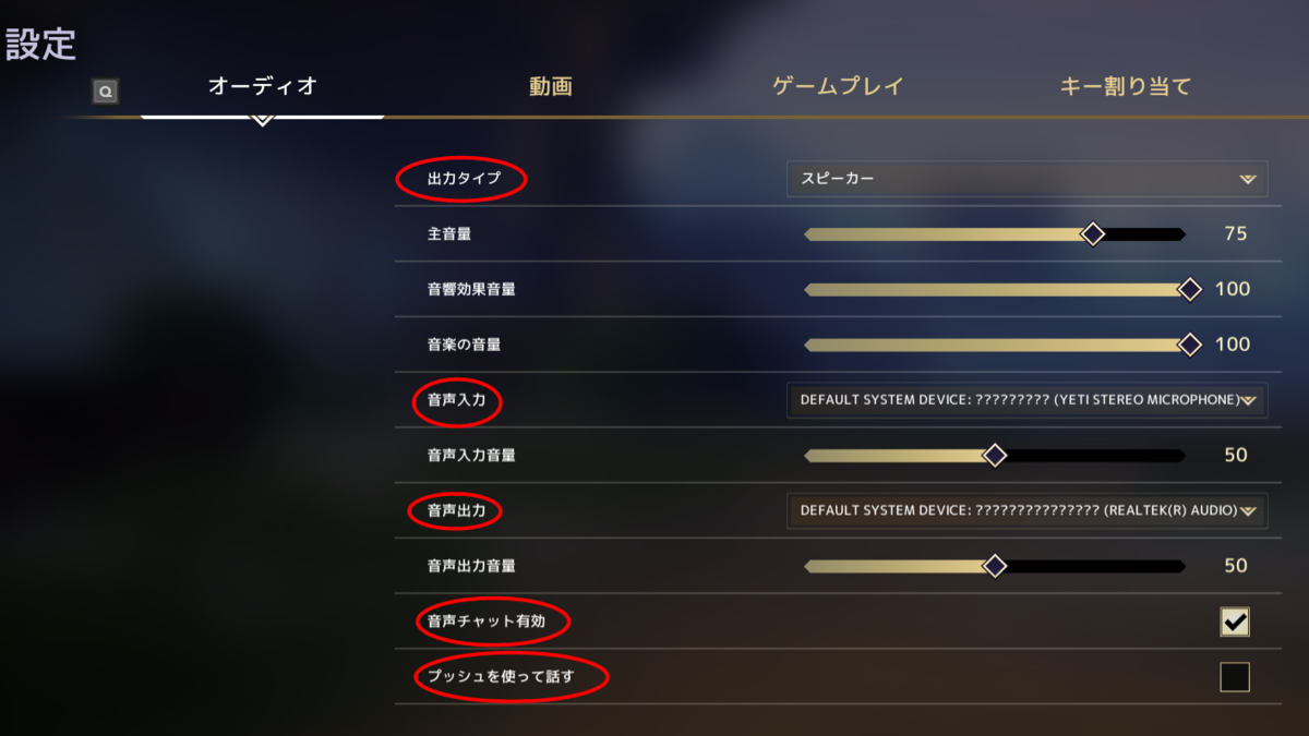 スペルブレイクを始めたあなたへ おすすめゲーム設定を公開します げぇむ好きの徒然日記
