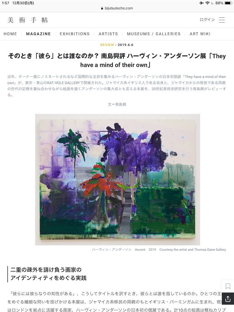 f:id:kouminami:20191230015710p:image