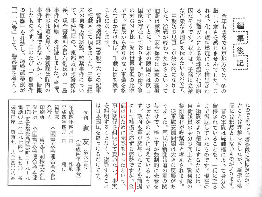 f:id:kounodannwawomamorukai2:20190822021039j:plain