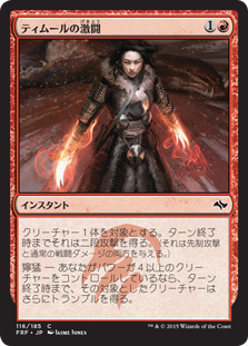 pauperデッキ紹介】赤単感染 - MTGローグ展示会