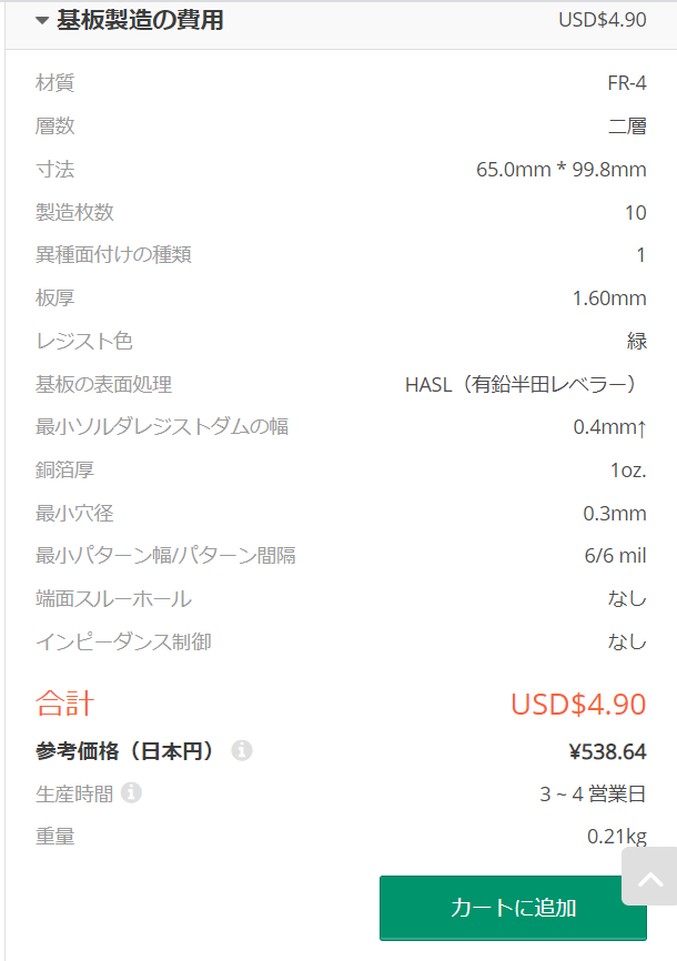 f:id:kousakutanosii:20210911110427p:plain