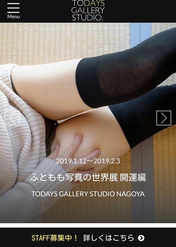 フェチ必見 女子のふとももを凝視できる楽園 工作員芸人 工作太朗 の 裏 潜入日記