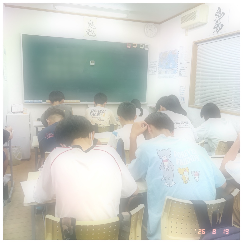 f:id:kouseijuku:20260819213343j:image f:id:kouseijuku:20260819213343j:image