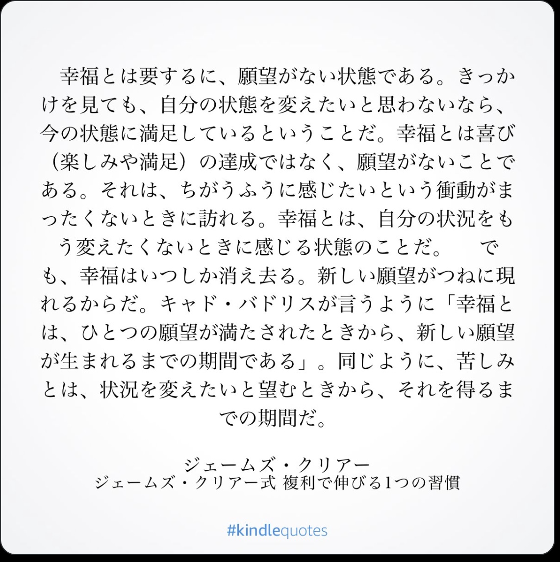 幸福の定義