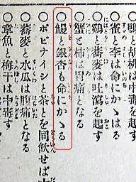 喰い合わせ 合食禁 Koushuyaの徒然日記 オフィシャルブログ 喰い合わせ 合食禁 Koushuyaの徒然日記 オフィシャルブログ