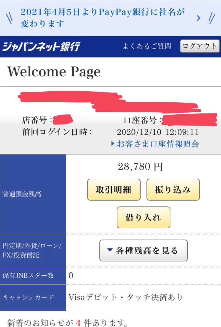 f:id:kousiroujob:20210121104425j:plain