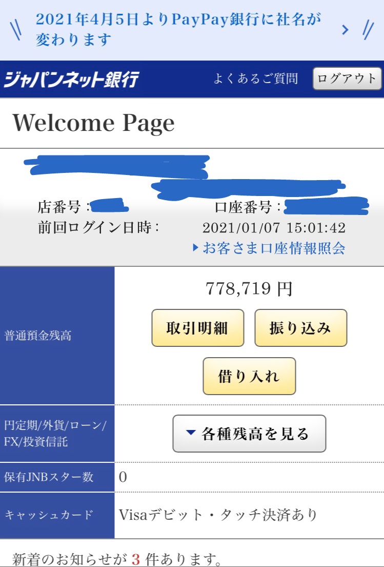 f:id:kousiroujob:20210121104957j:plain