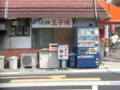 20120922東二見ｺｰｽ６