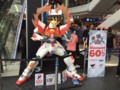 ﾀｰﾐﾅﾙ21ｶﾞﾝﾀﾞﾑ展１