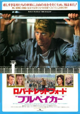 映画 ブルベイカー 感想 これが理想のリーダー像 ネタバレあり キネマの館 ヤカタ